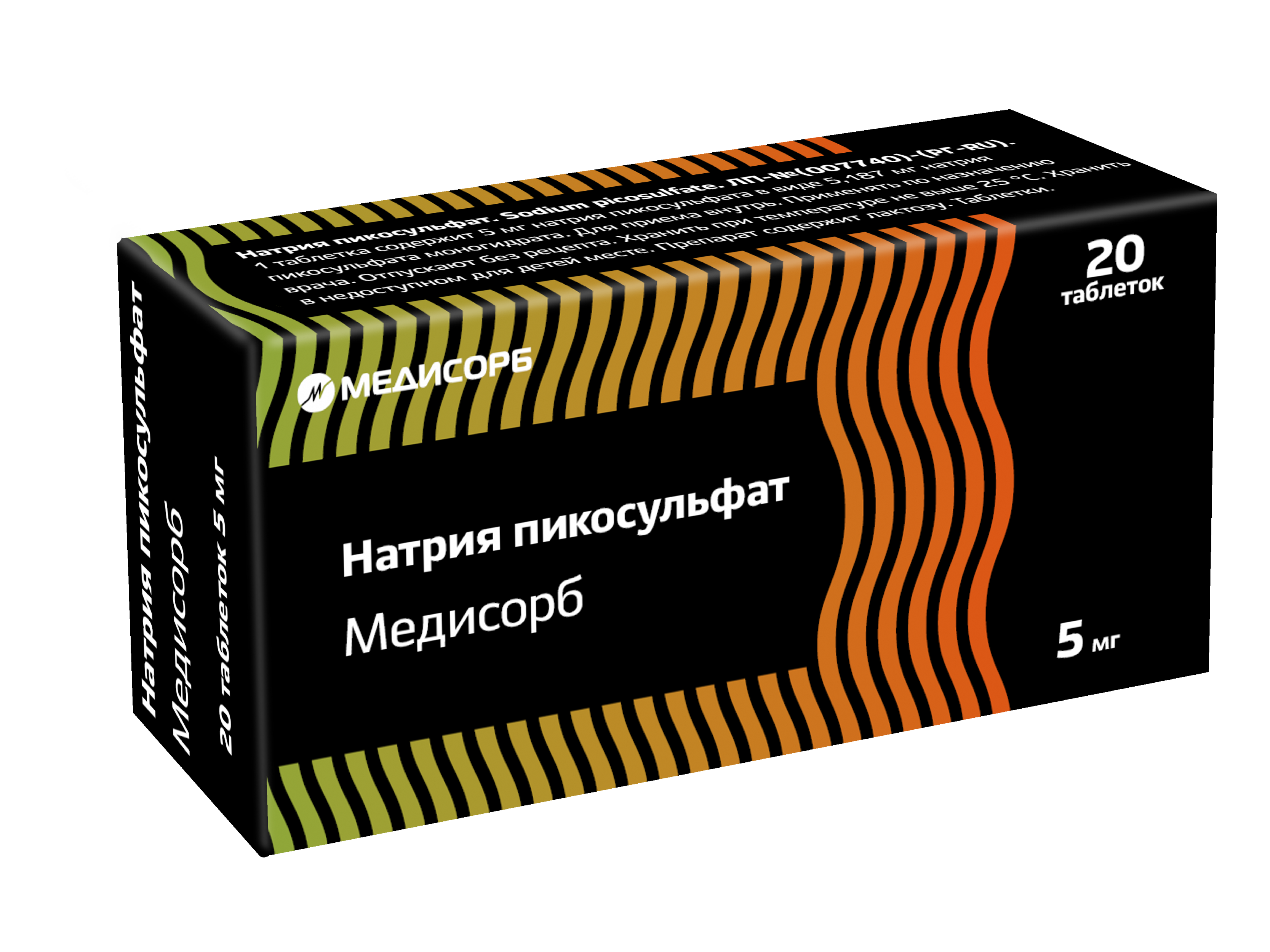 Натрия пикосульфат Медисорб