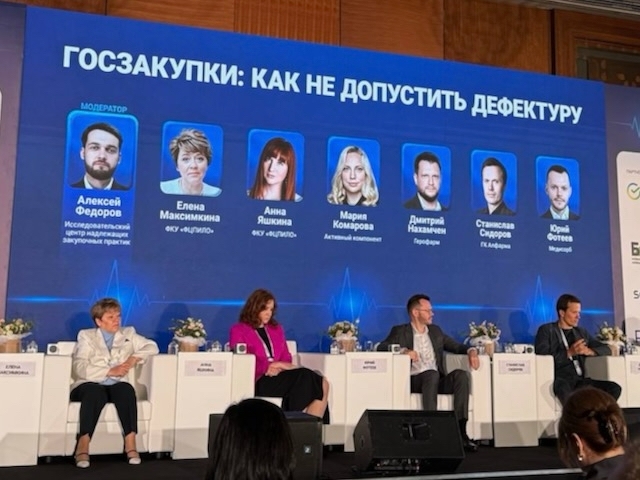 33-й Российский фармацевтический форум имени Семашко