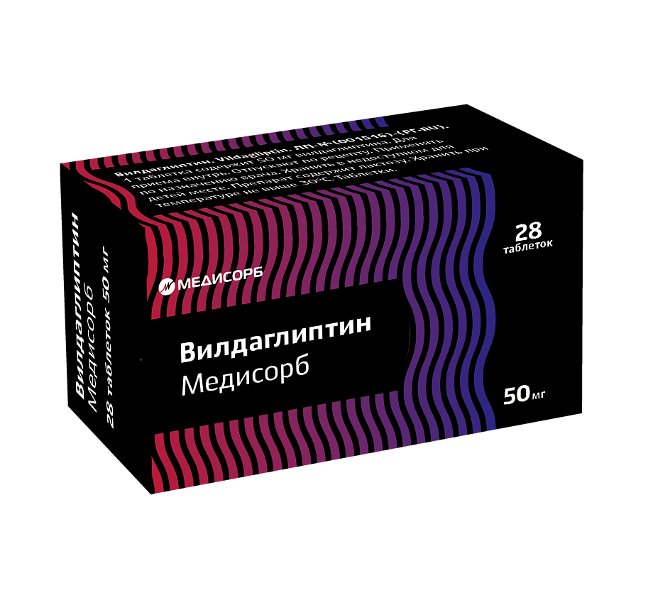 Вилдаглиптин Медисорб