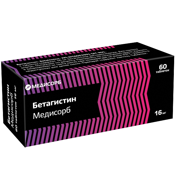 Бетагистин Медисорб