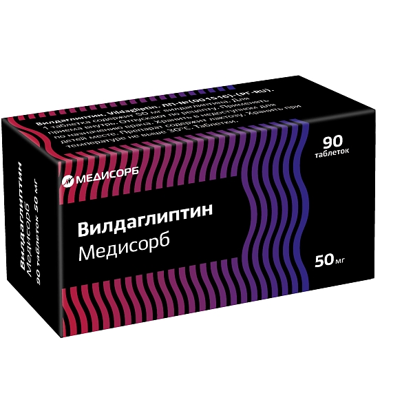 Вилдаглиптин Медисорб