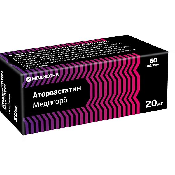Аторвастатин Медисорб