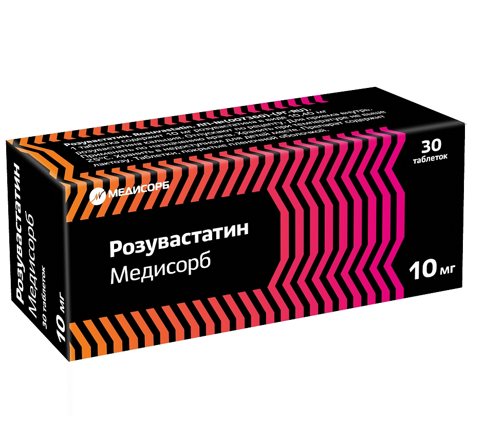 Розувастатин Медисорб