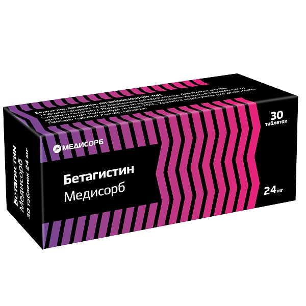 Бетагистин Медисорб