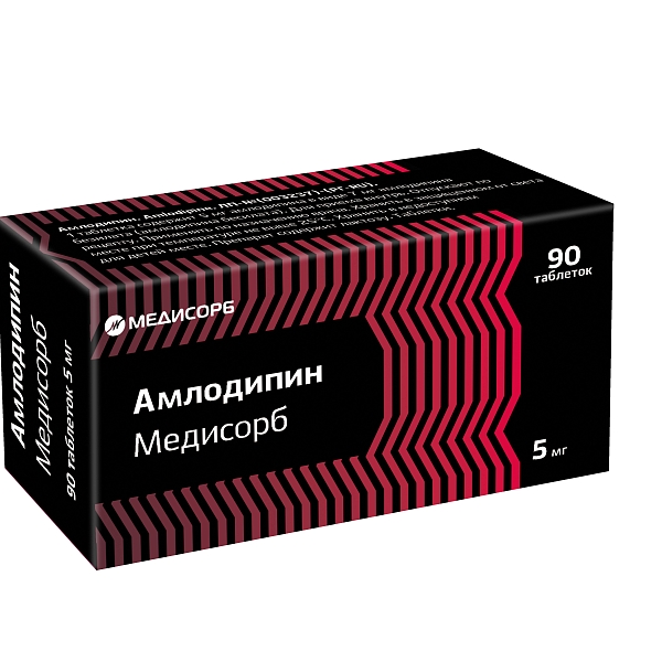 Амлодипин Медисорб 