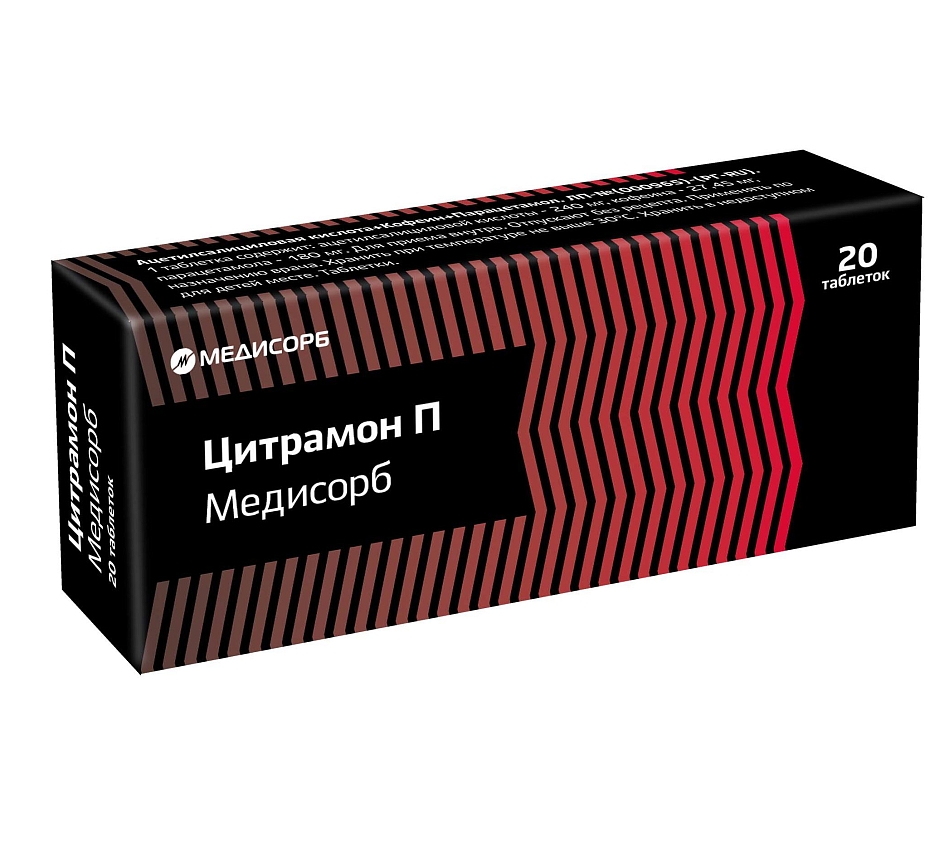 Цитрамон П Медисорб