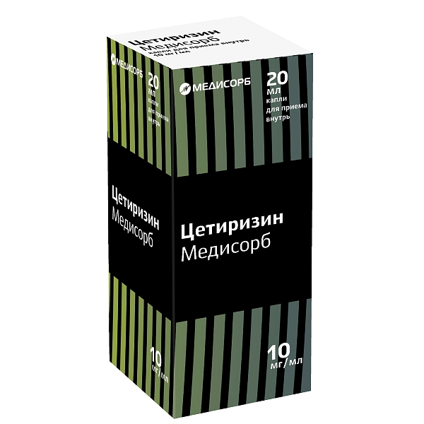Цетиризин Медисорб