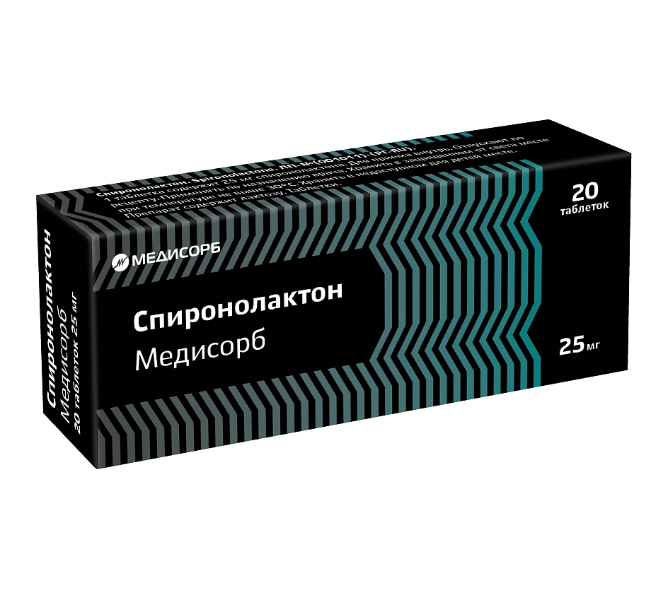 Спиронолактон Медисорб