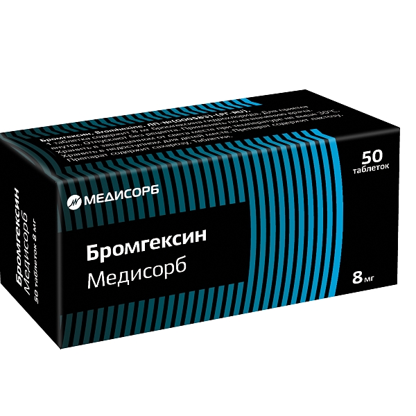 Бромгексин Медисорб 