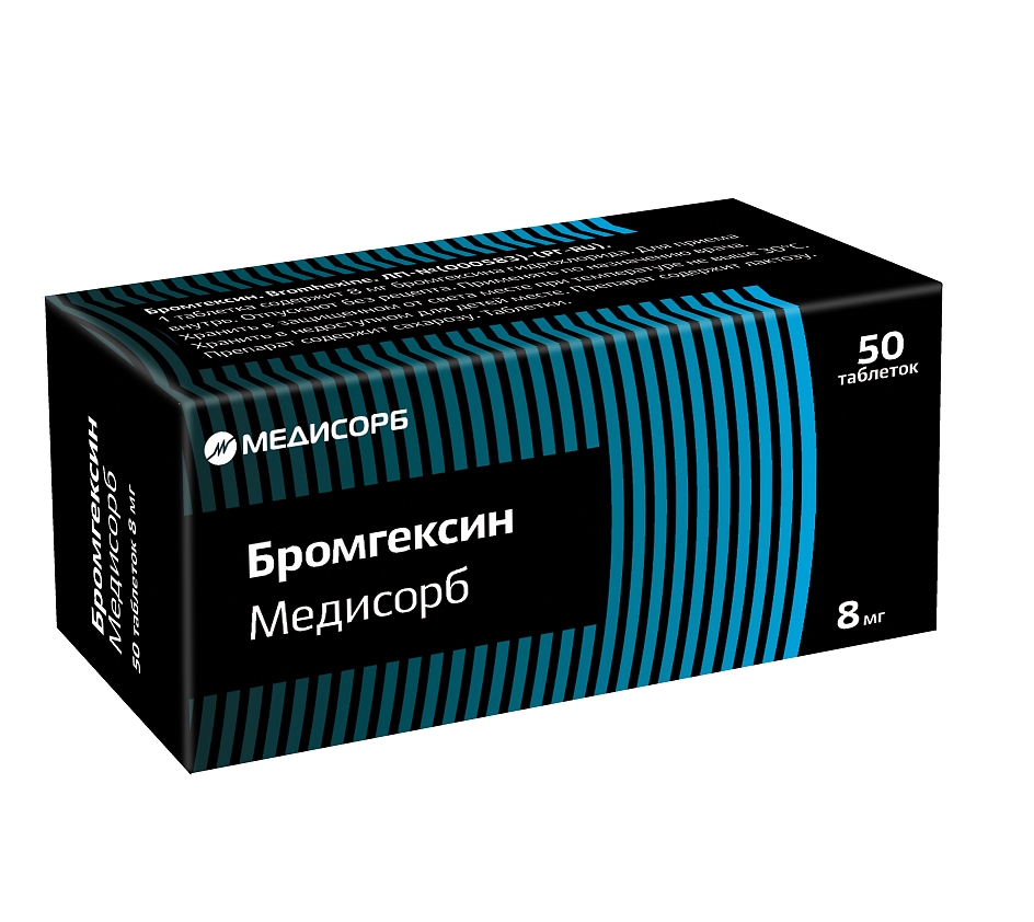 Бромгексин Медисорб 