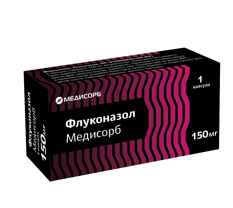 Флуконазол Медисорб