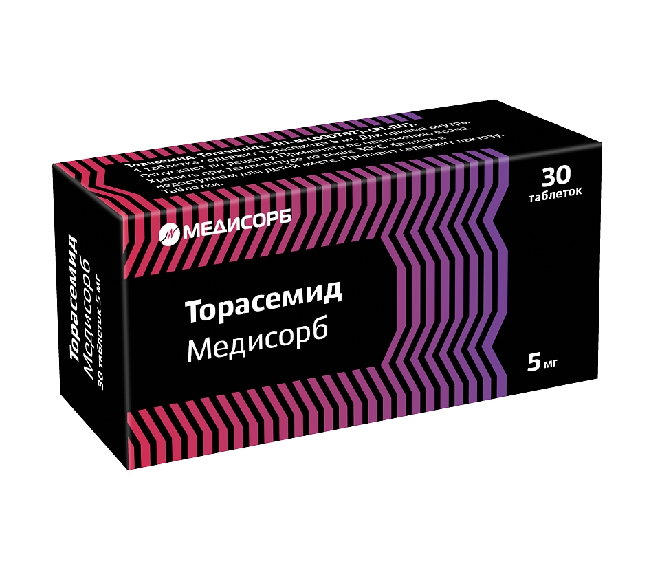 Торасемид Медисорб