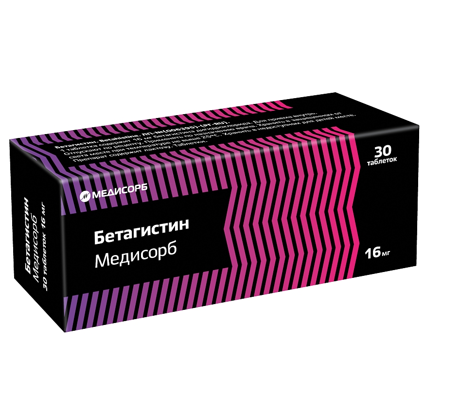 Бетагистин Медисорб