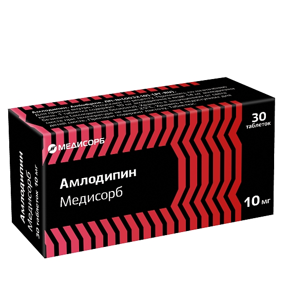 Амлодипин Медисорб 