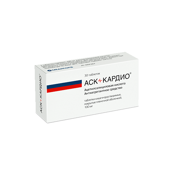 АСК-кардио 
