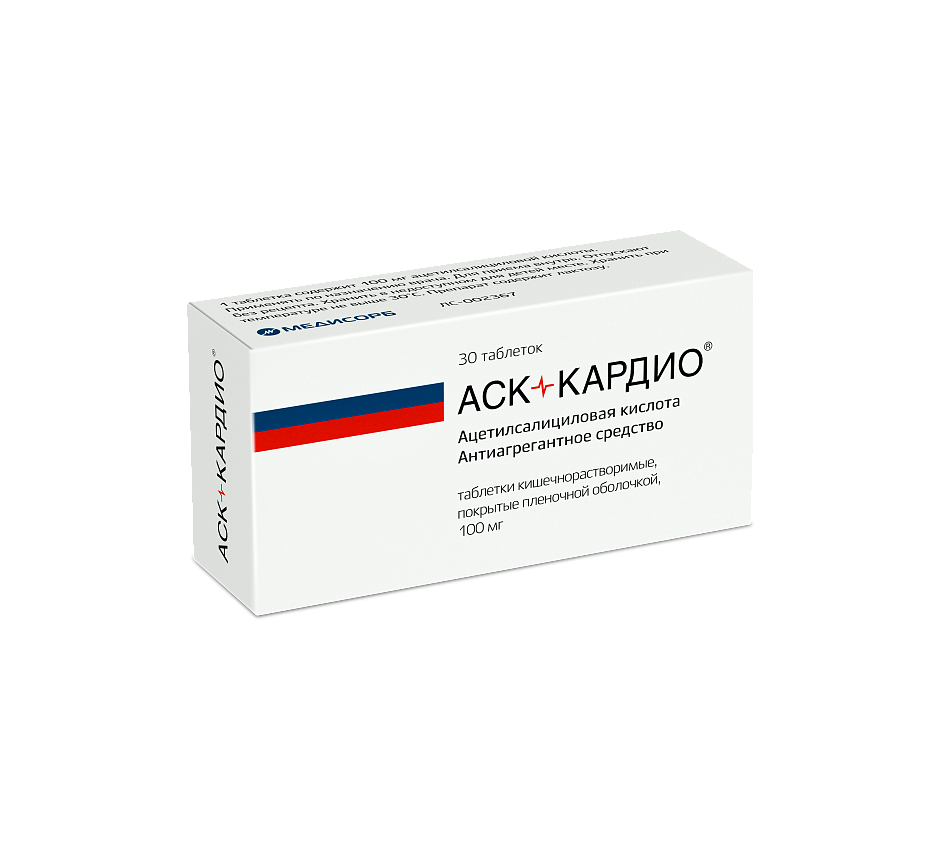 АСК-кардио