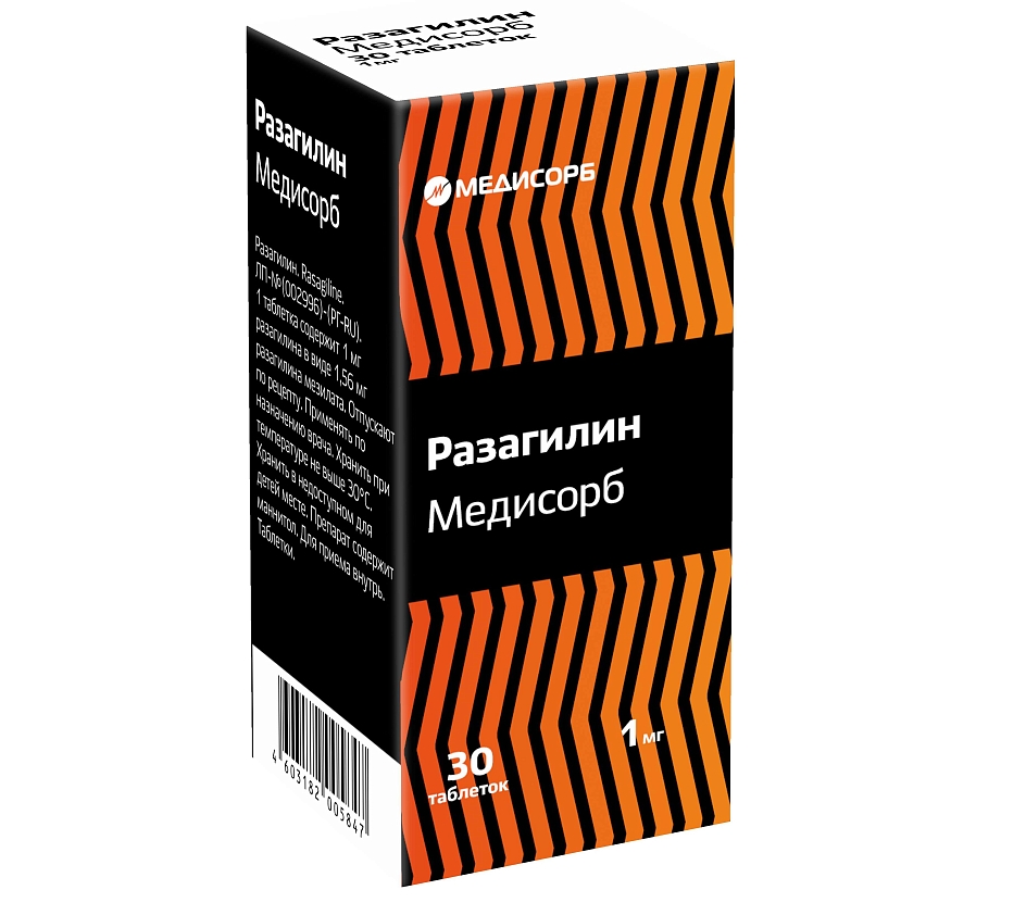 Разагилин Медисорб