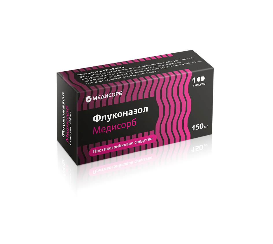 Флуконазол Медисорб